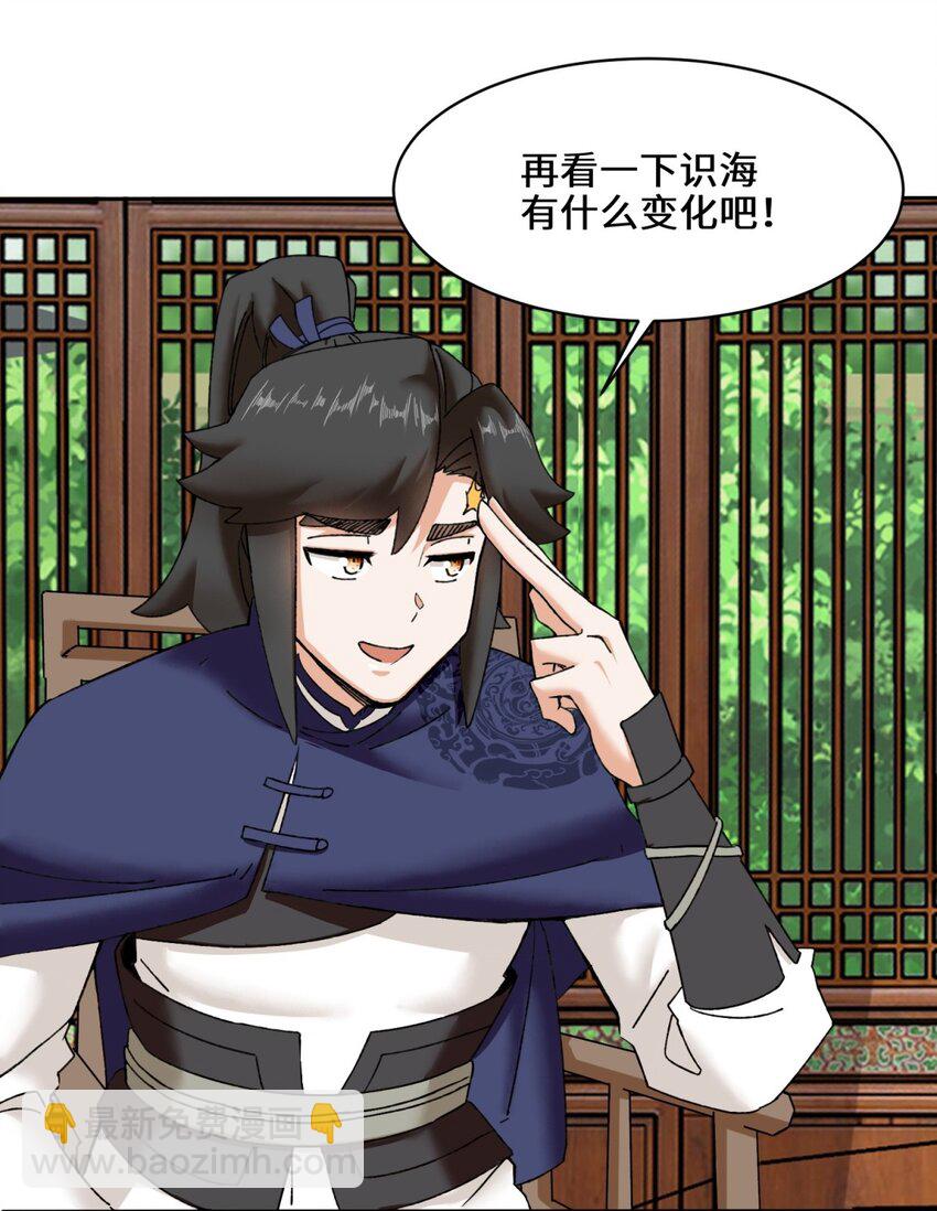 104 无缘？-第105话