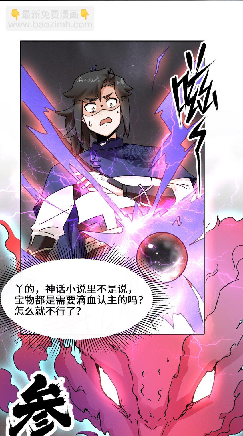 104 无缘？-第105话