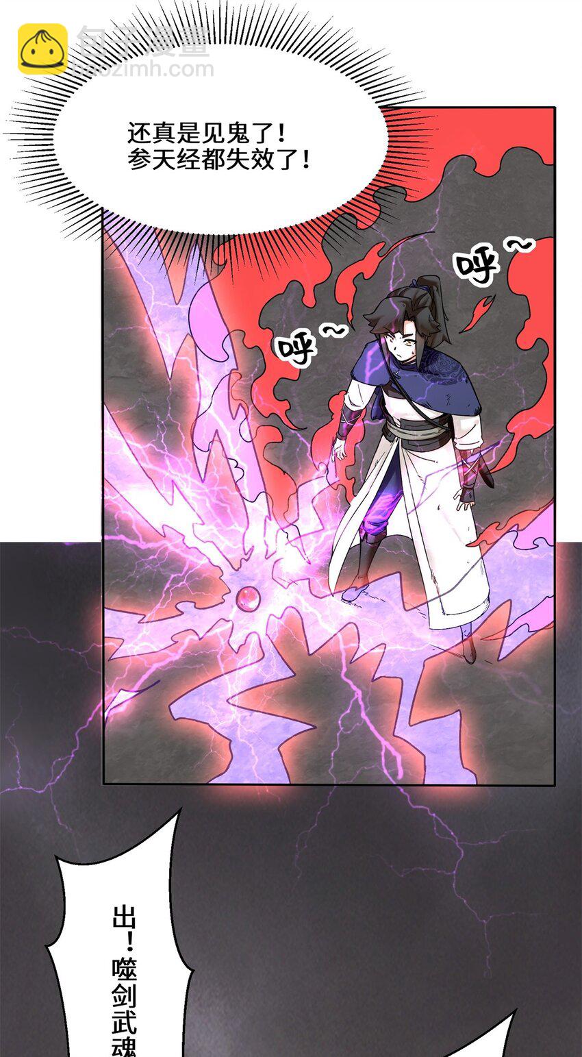 104 无缘？-第105话