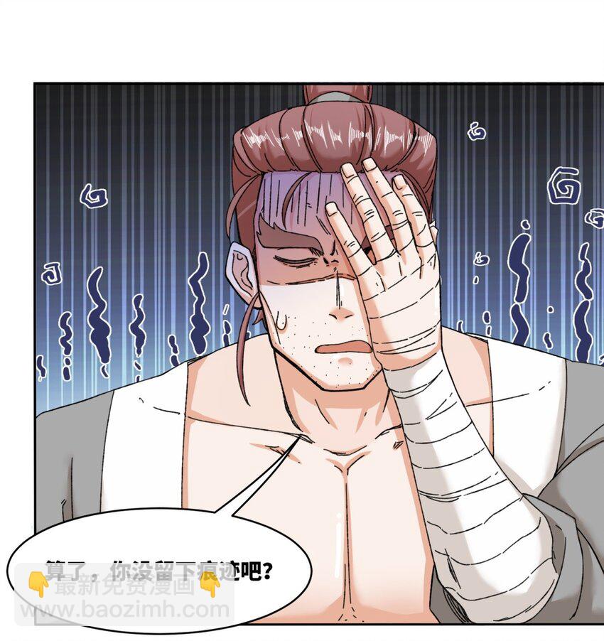 106 老实交代-第107话