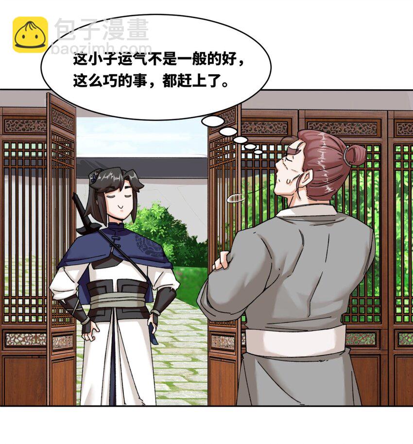 106 老实交代-第107话