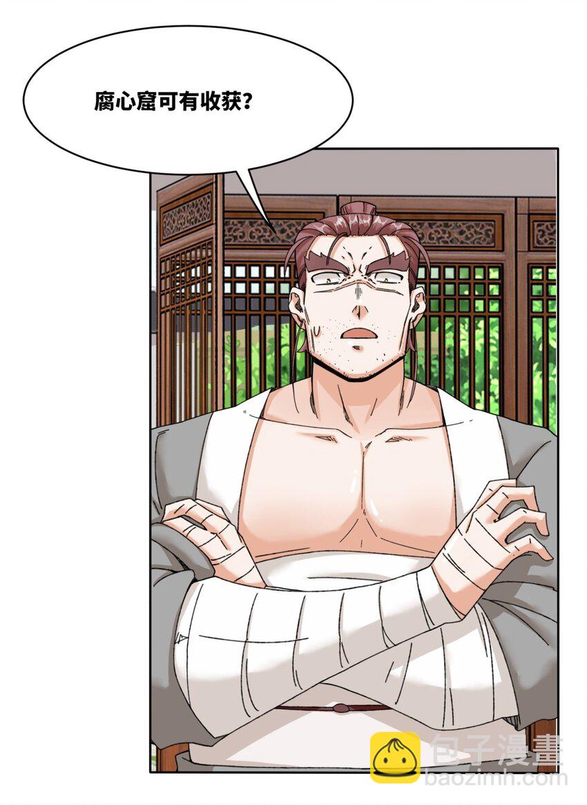 106 老实交代-第107话