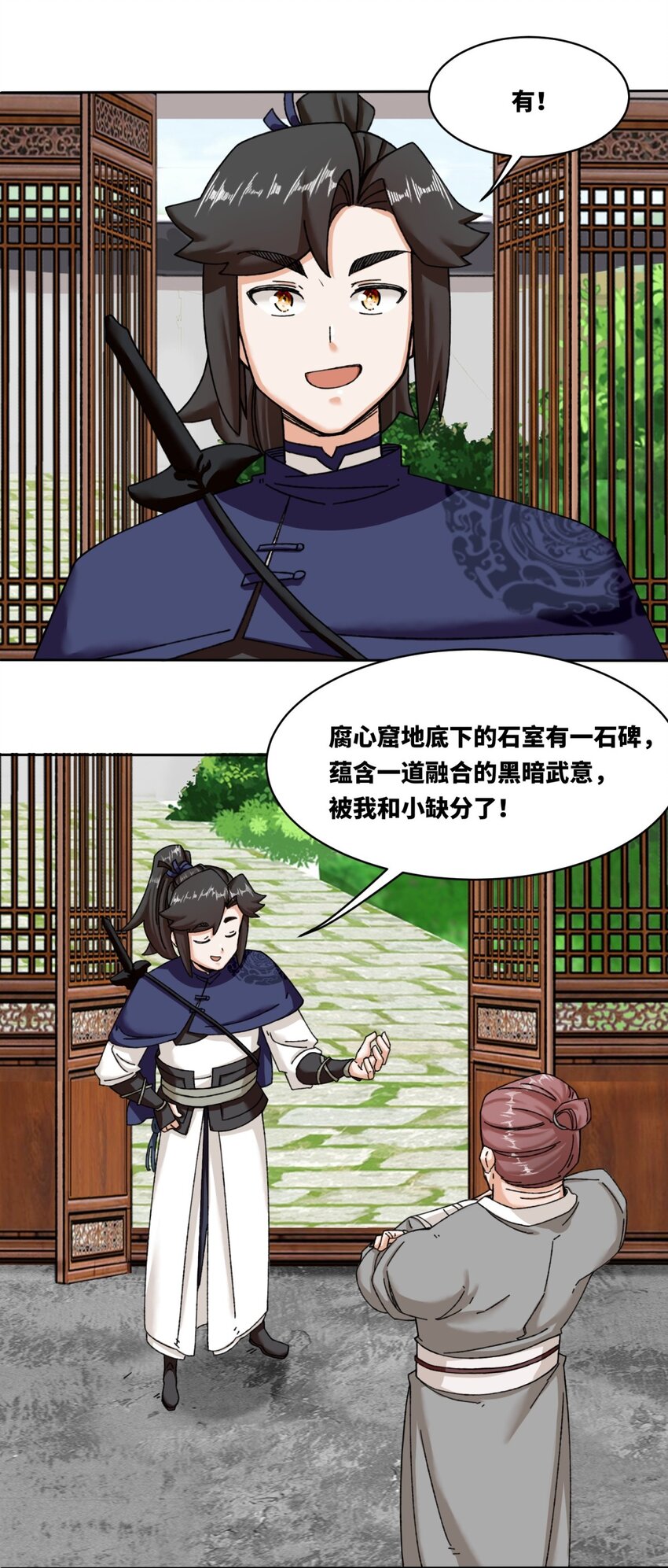 106 老实交代-第107话