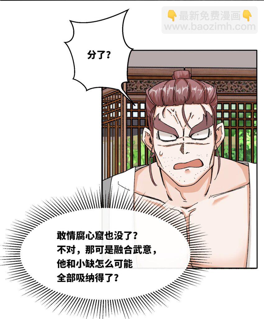 106 老实交代-第107话