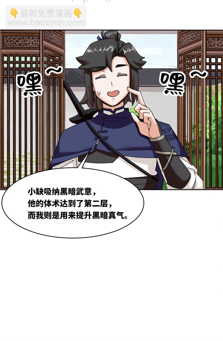 106 老实交代-第107话