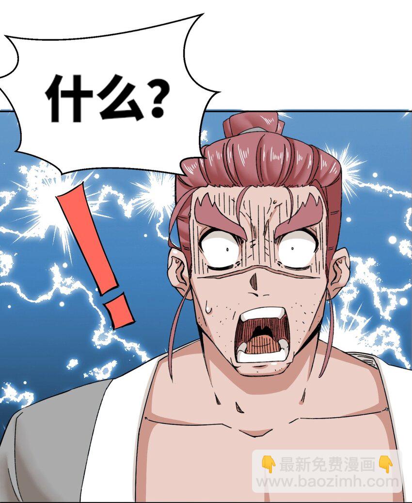 106 老实交代-第107话