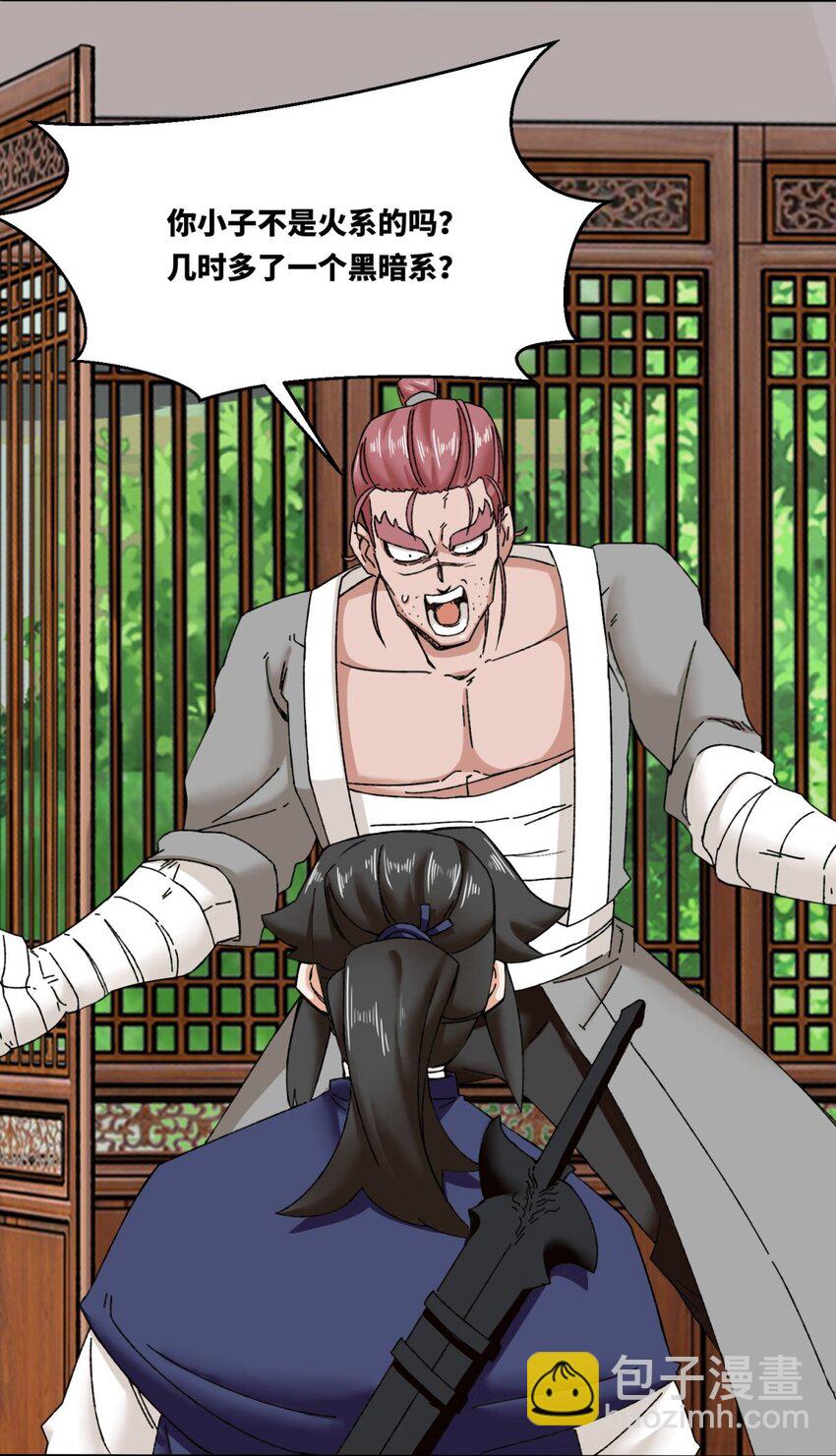 106 老实交代-第107话