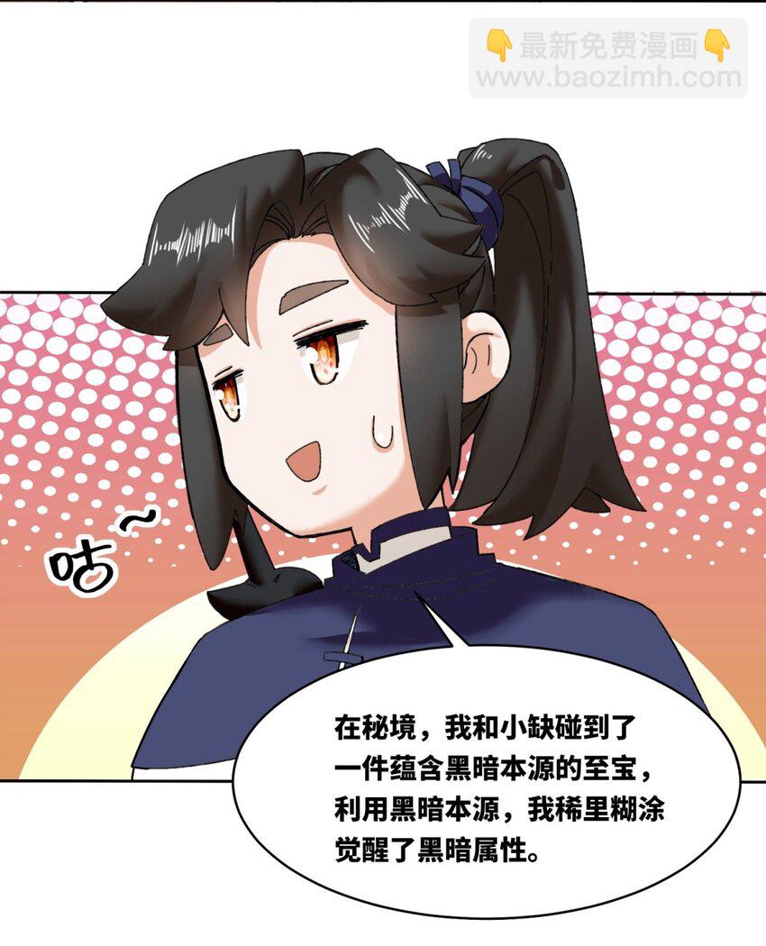 106 老实交代-第107话