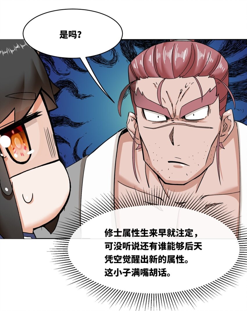 106 老实交代-第107话