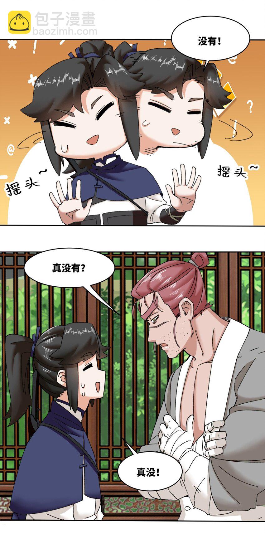 106 老实交代-第107话