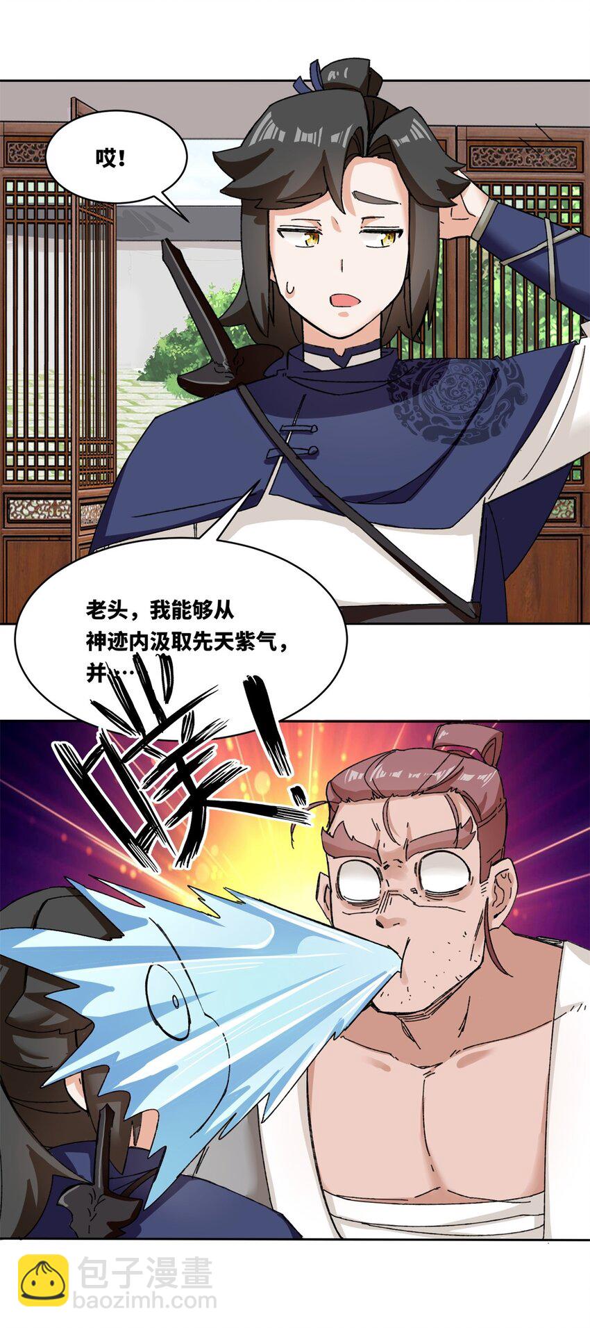 106 老实交代-第107话