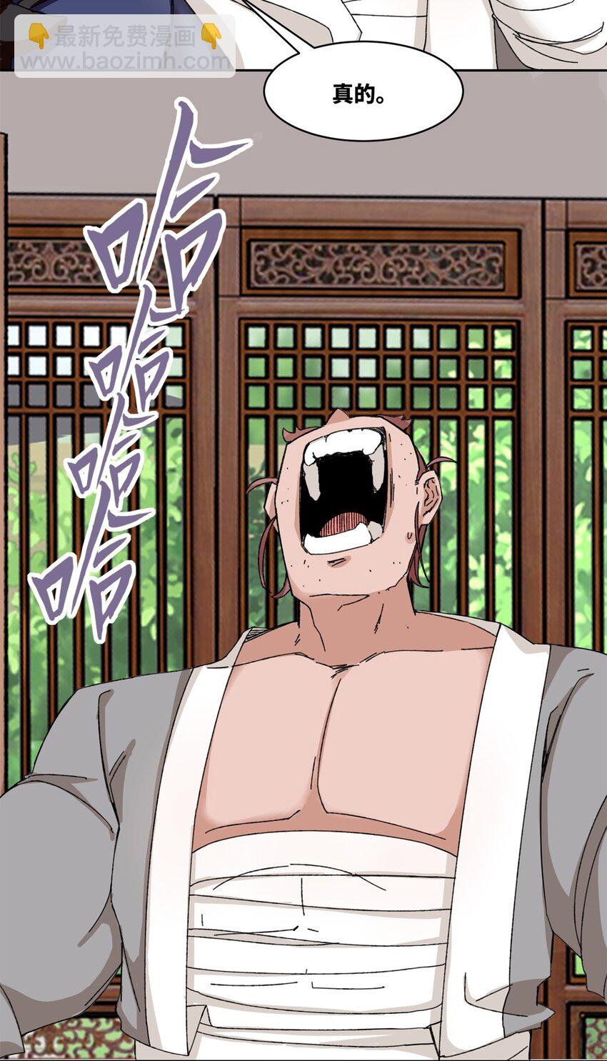 106 老实交代-第107话