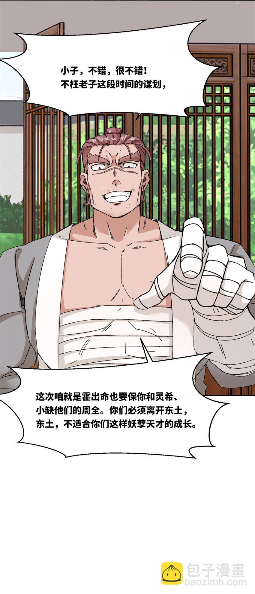 106 老实交代-第107话