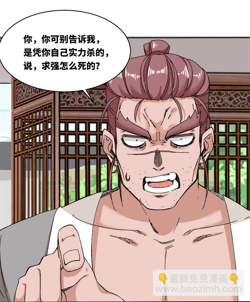 106 老实交代-第107话