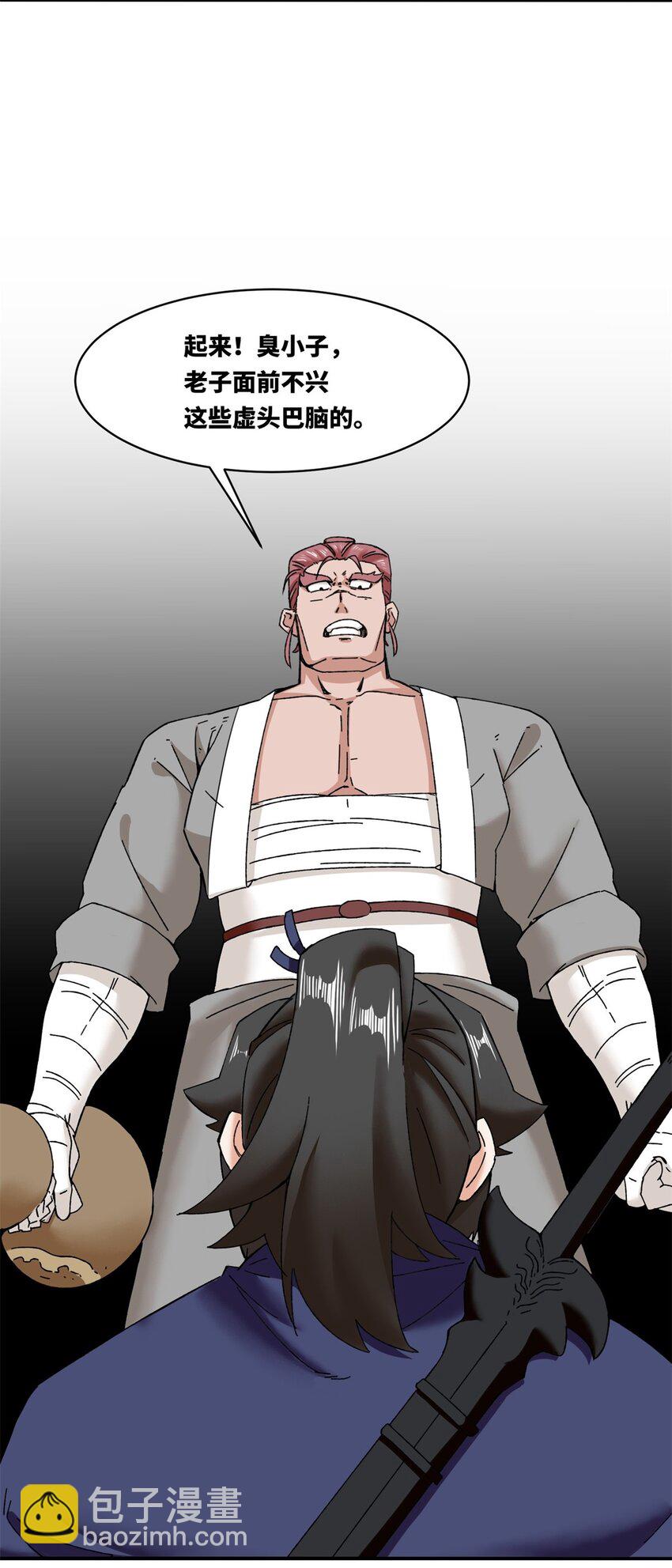 106 老实交代-第107话