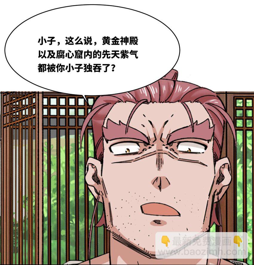 106 老实交代-第107话