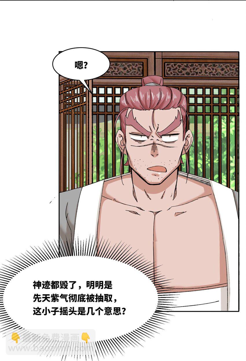 106 老实交代-第107话