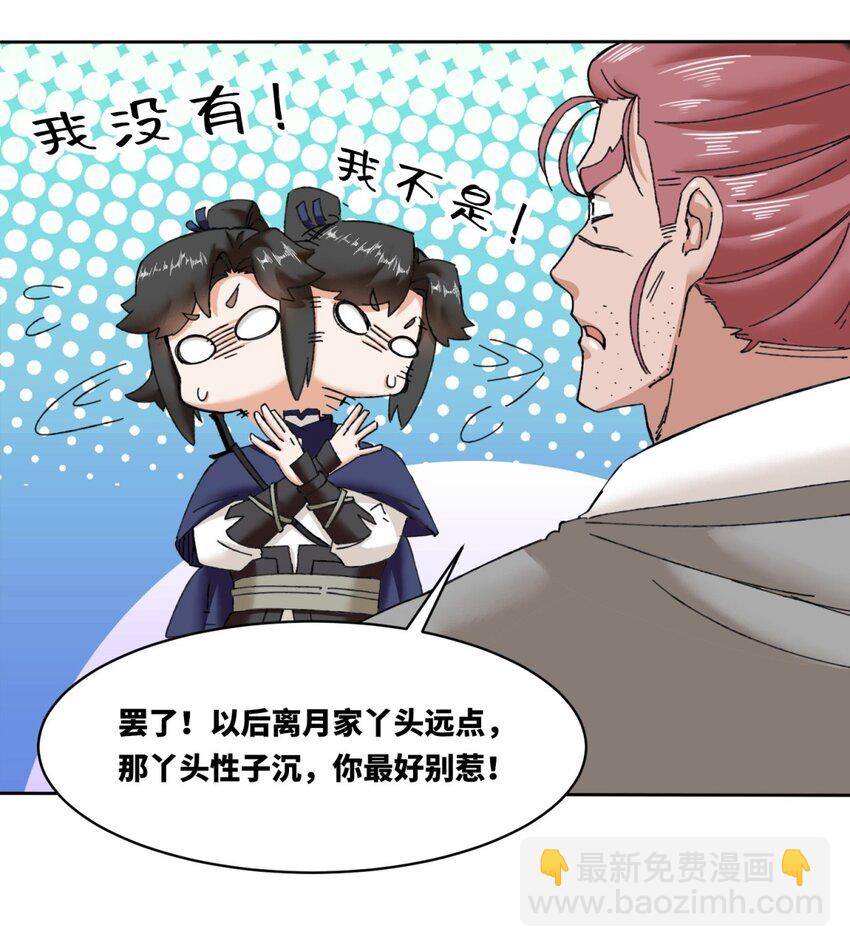 106 老实交代-第107话