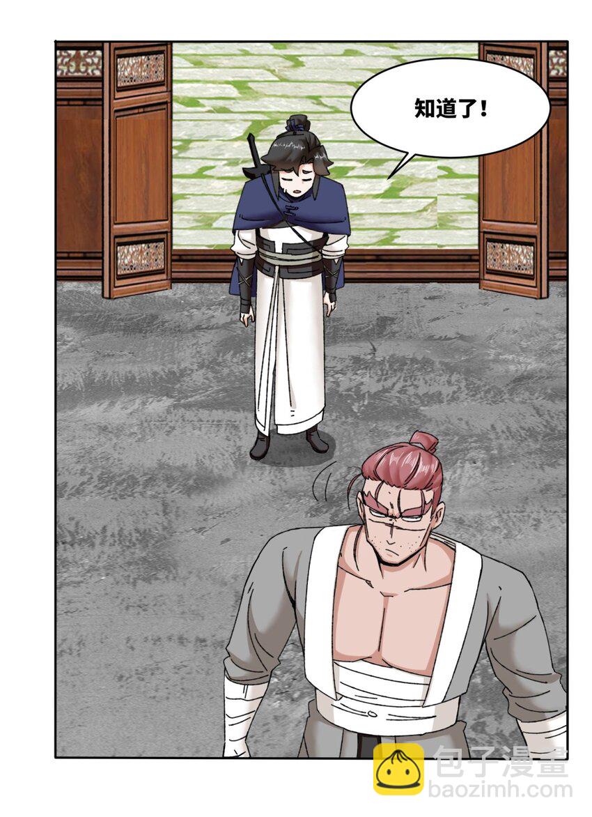 106 老实交代-第107话