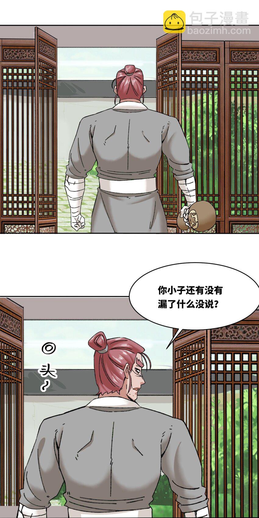 106 老实交代-第107话