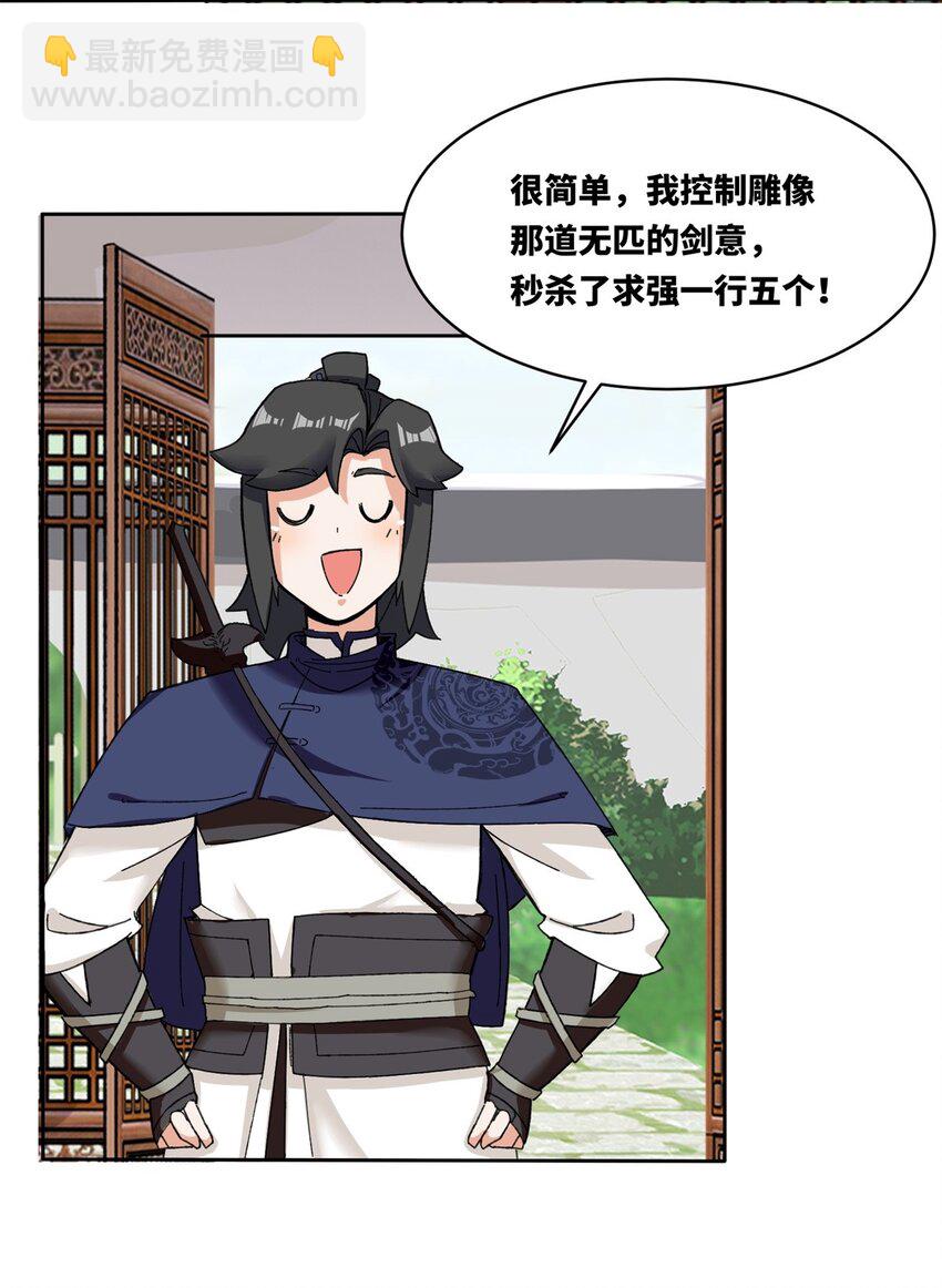 106 老实交代-第107话