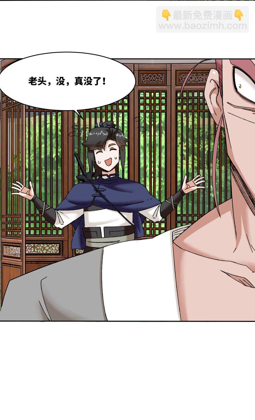 106 老实交代-第107话