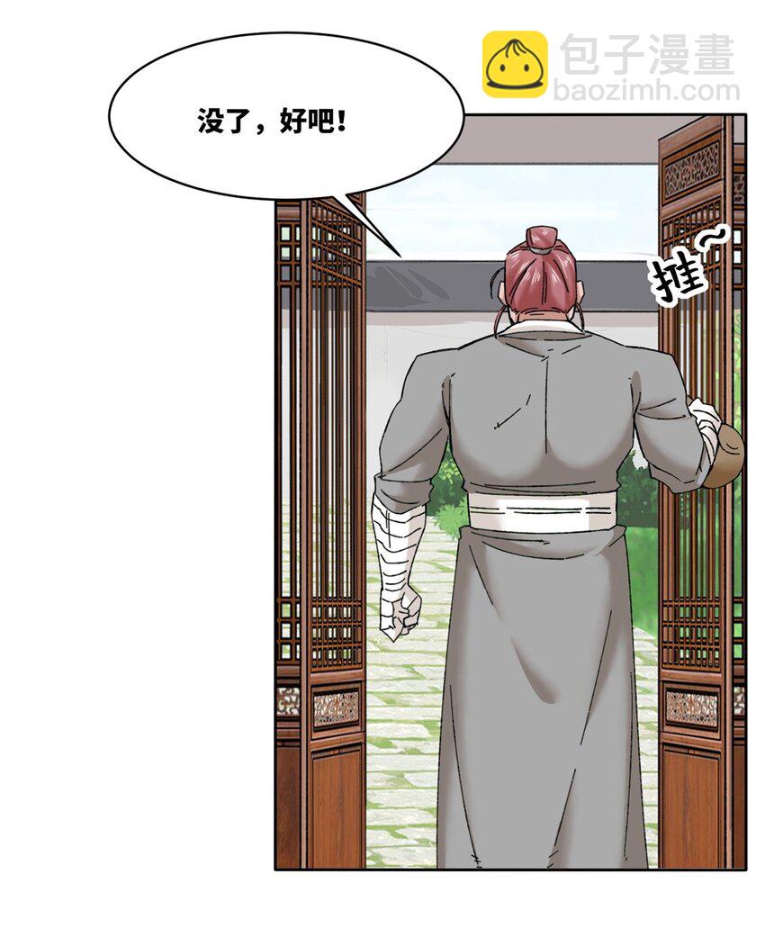 106 老实交代-第107话