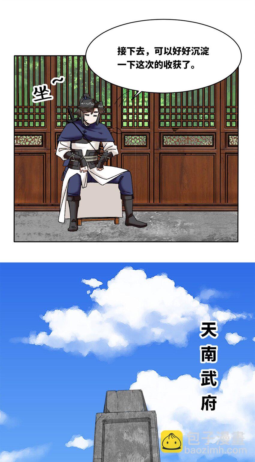 106 老实交代-第107话