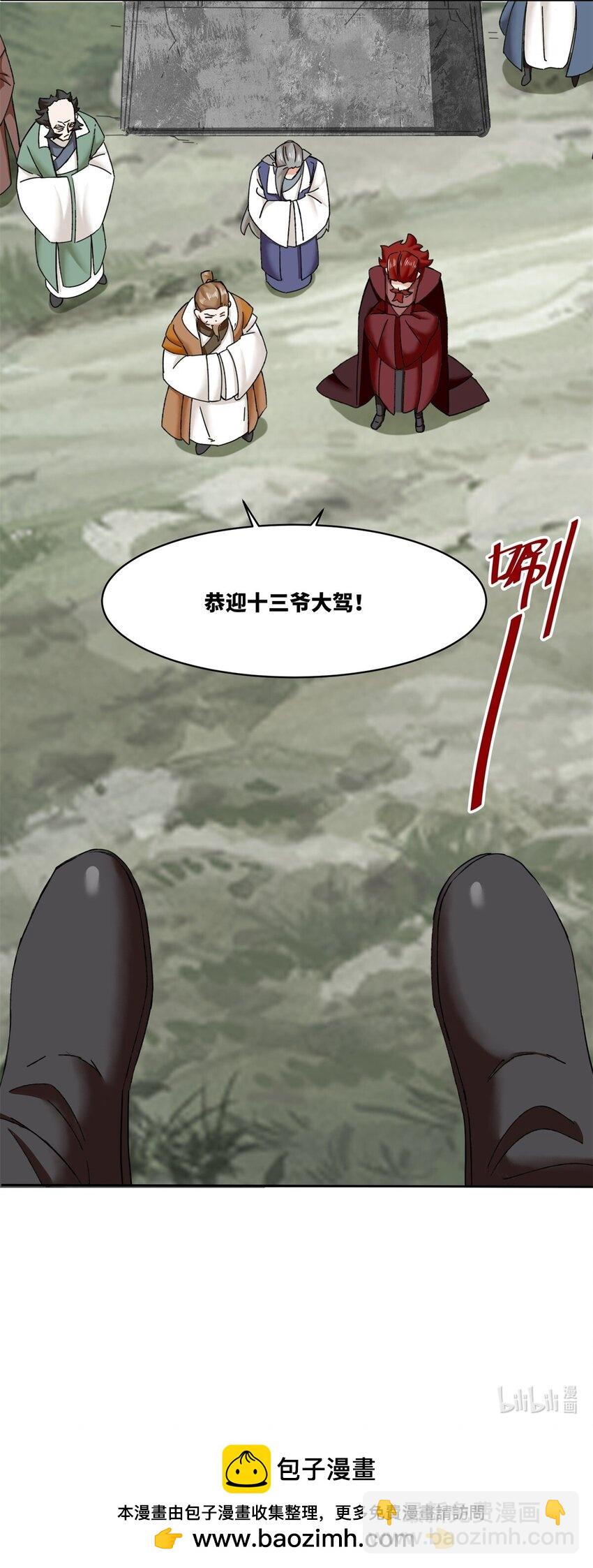 106 老实交代-第107话