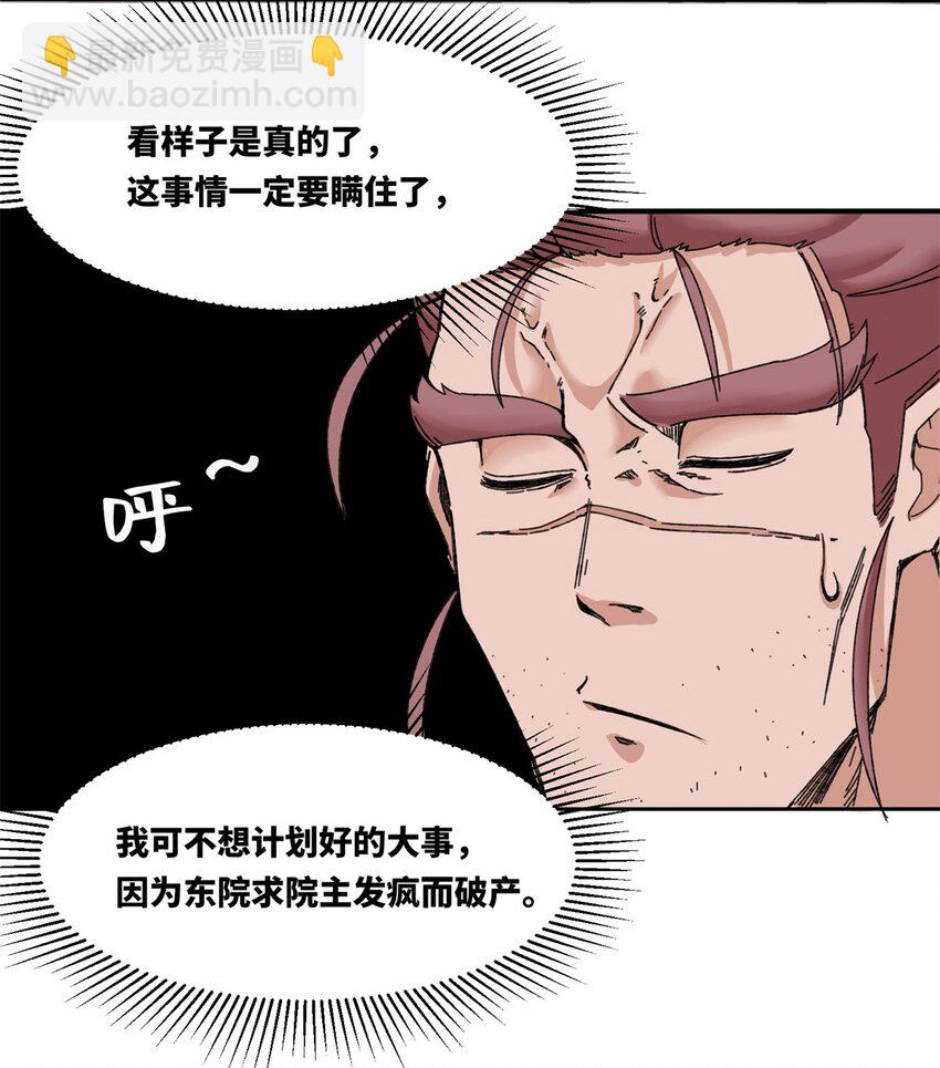 106 老实交代-第107话