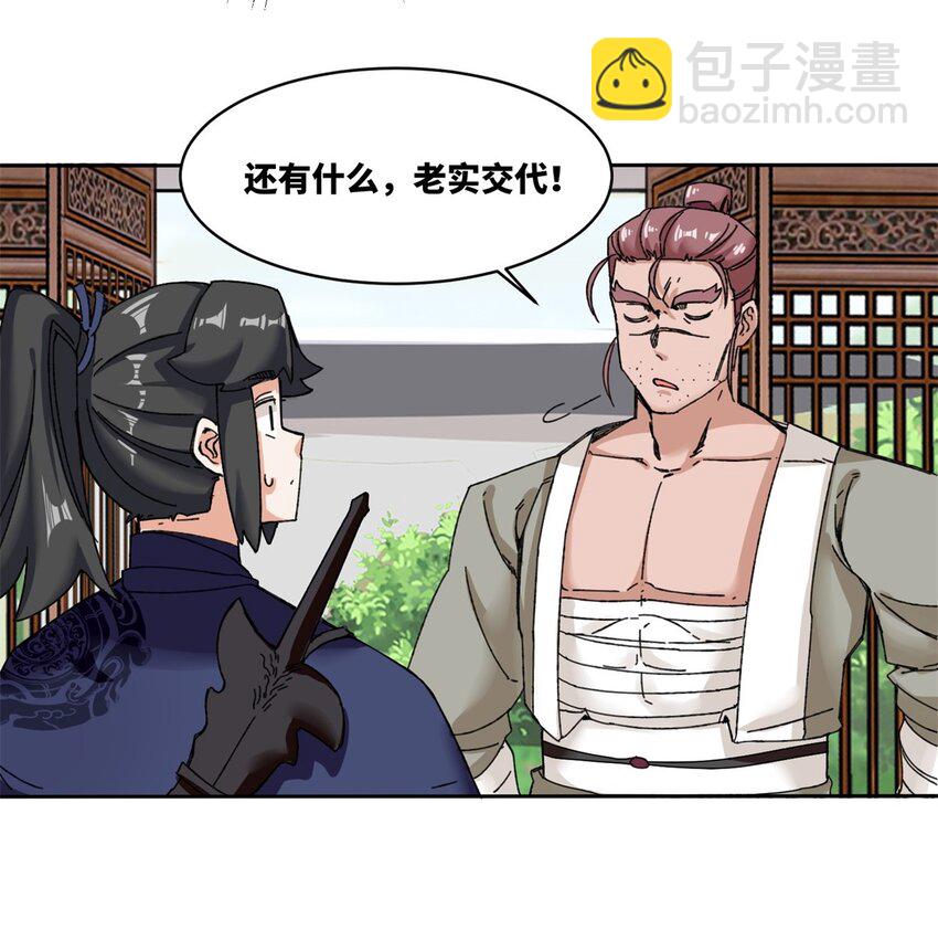 106 老实交代-第107话