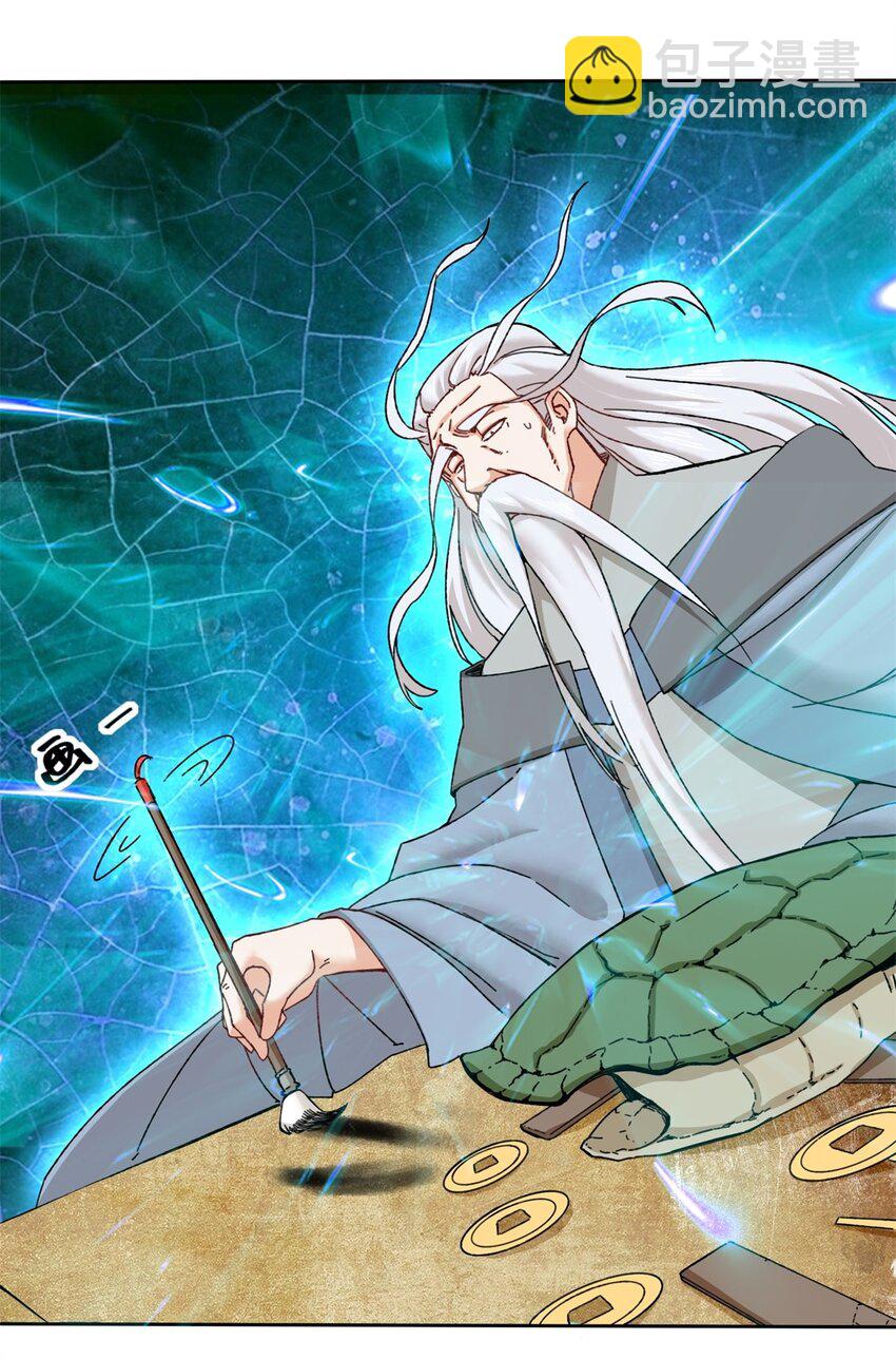 112 奉旨缉拿-第113话