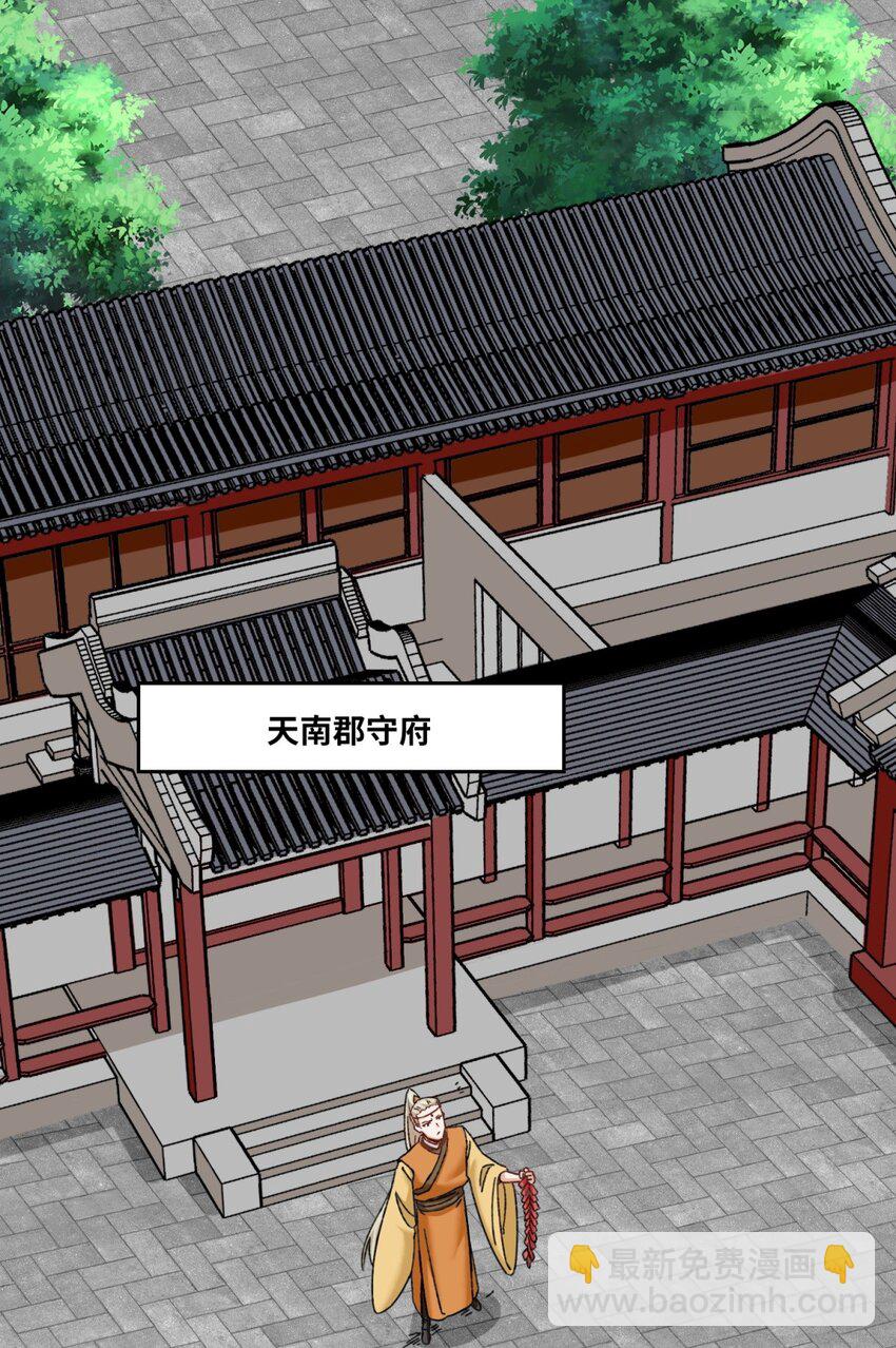 112 奉旨缉拿-第113话