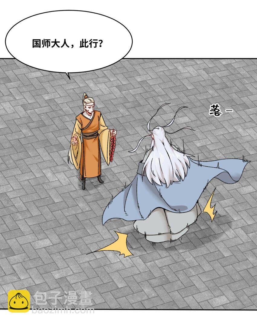 112 奉旨缉拿-第113话