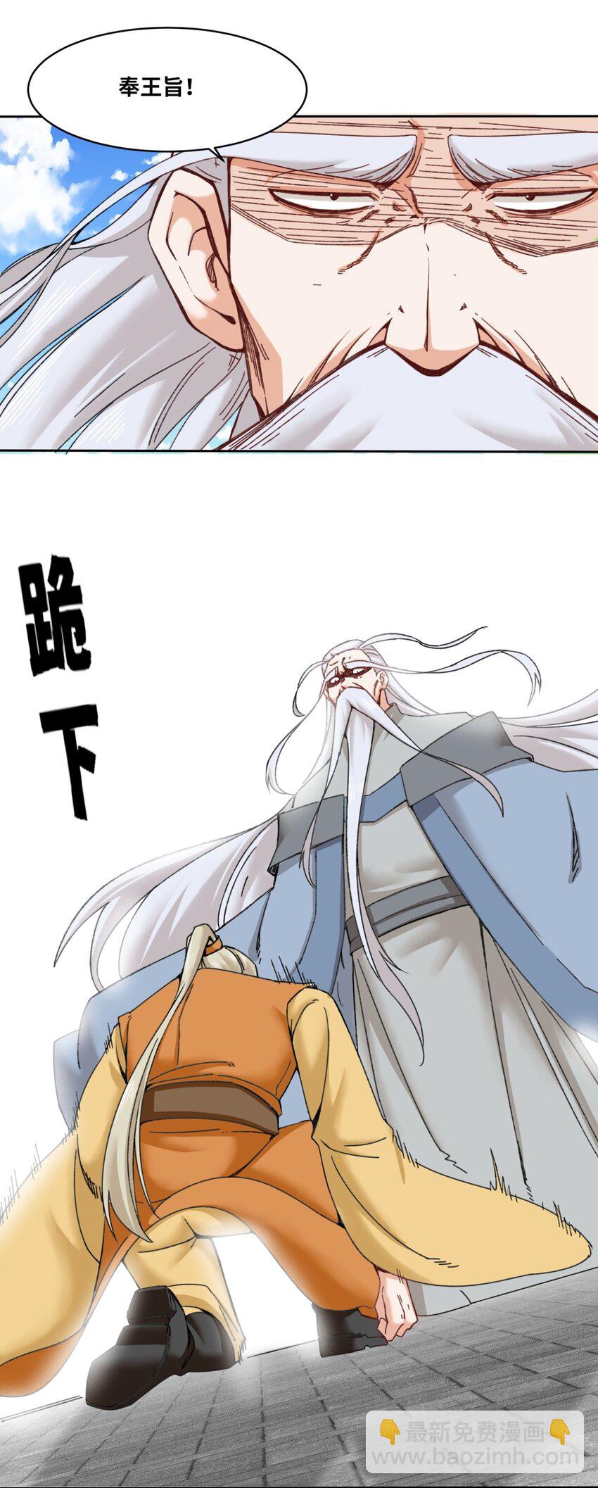 112 奉旨缉拿-第113话