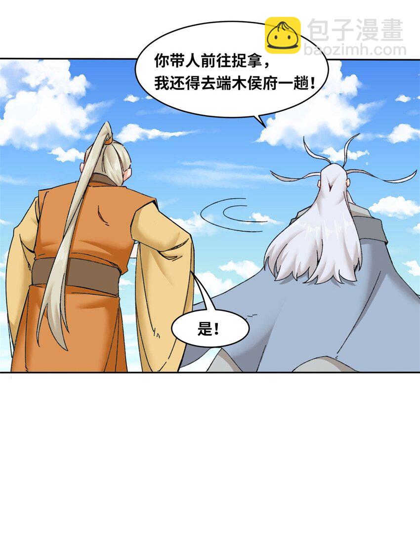 112 奉旨缉拿-第113话