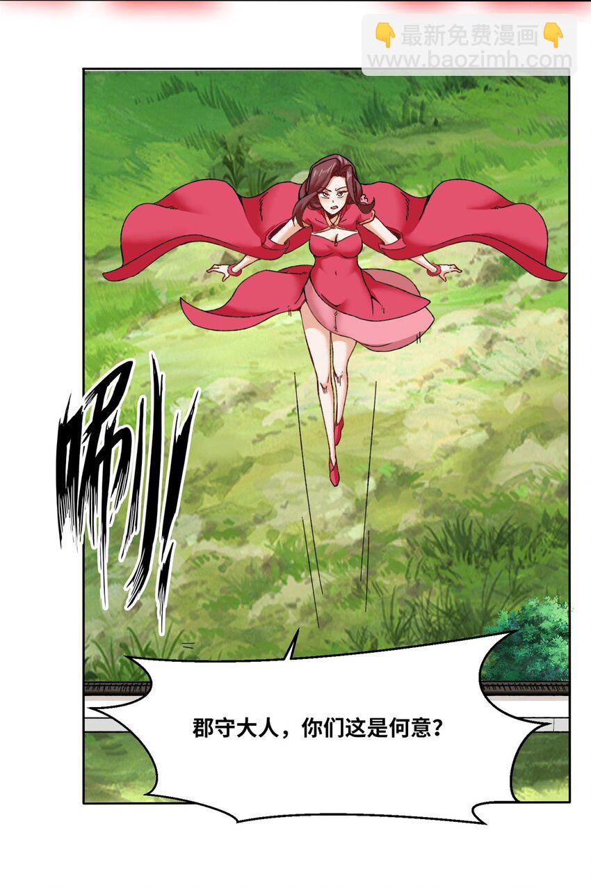 112 奉旨缉拿-第113话