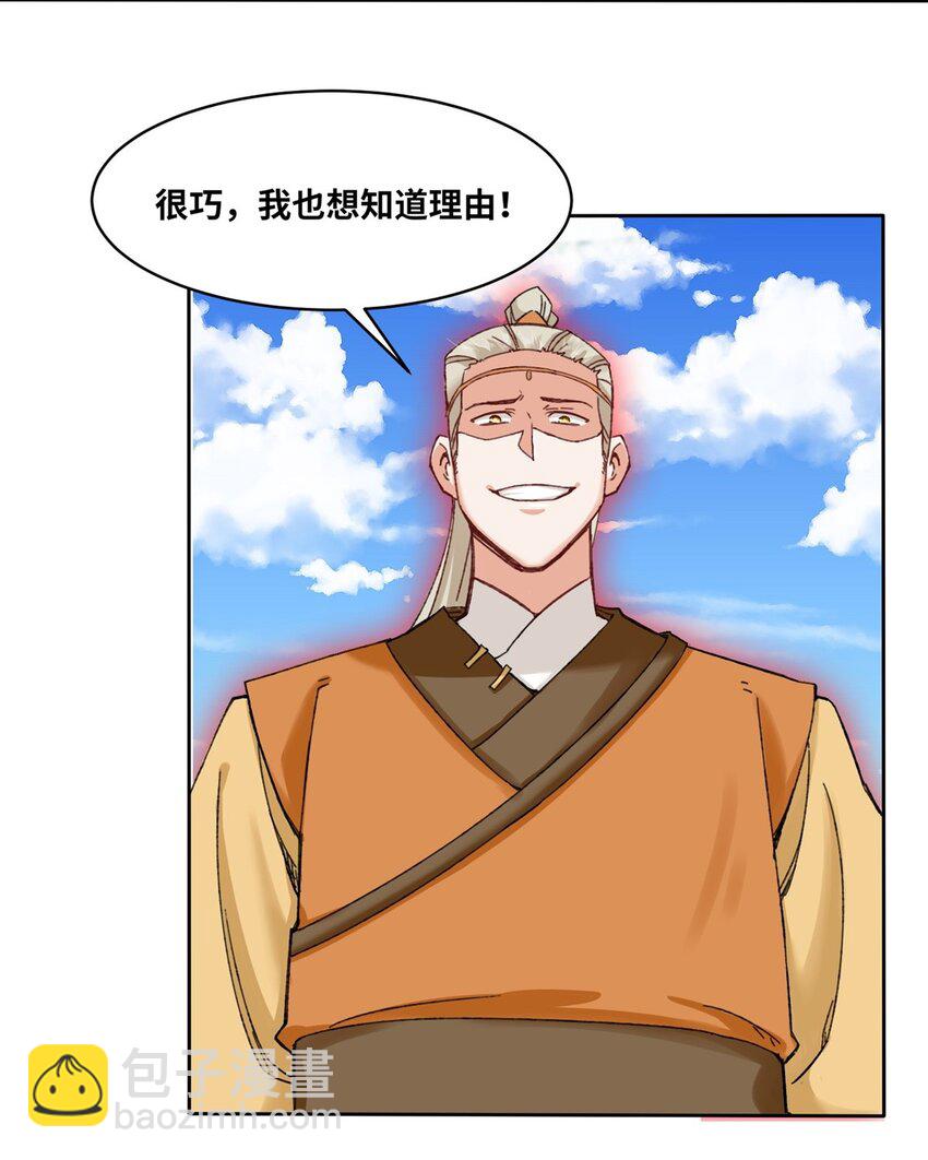 112 奉旨缉拿-第113话