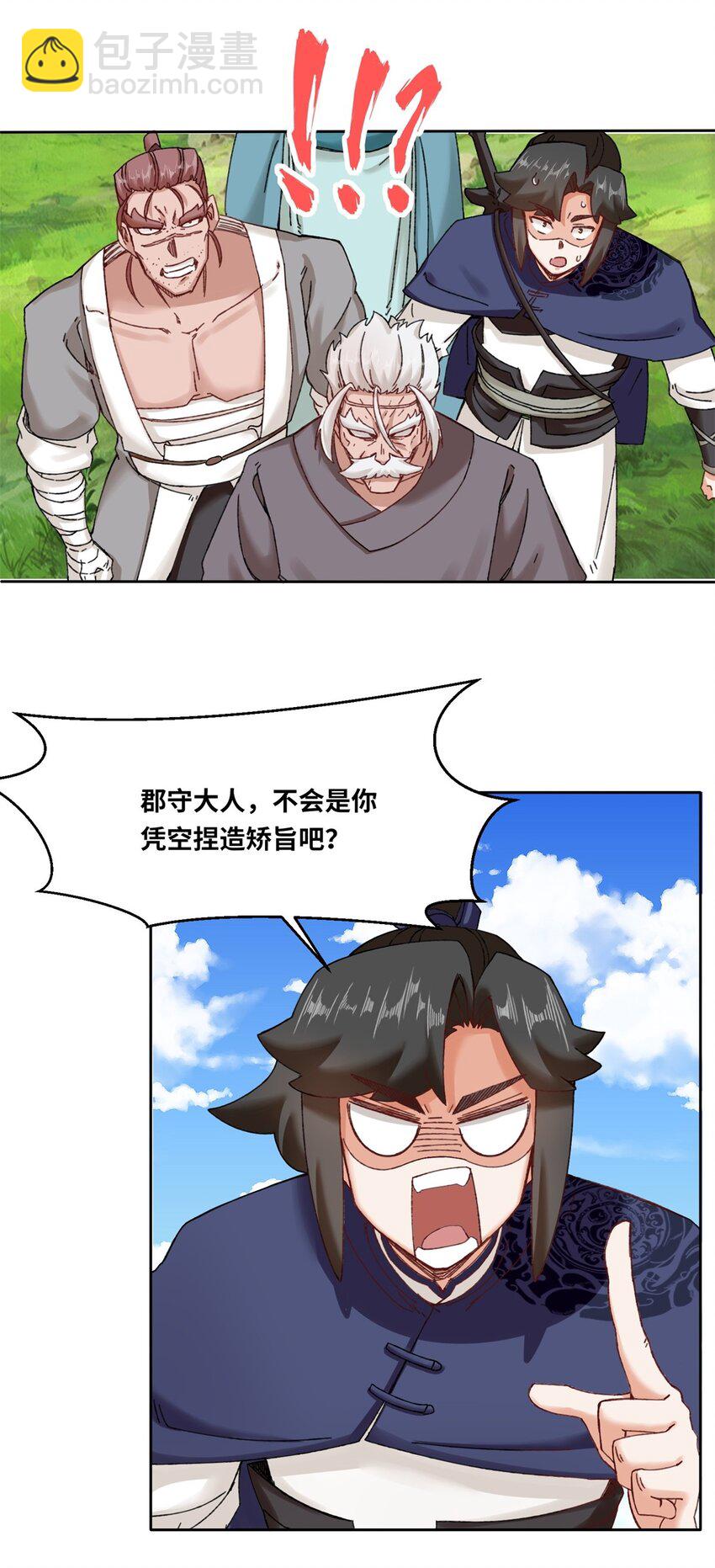 112 奉旨缉拿-第113话