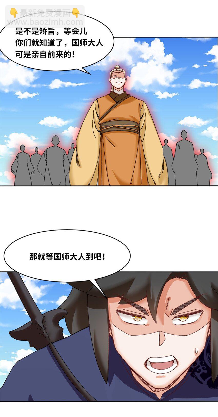 112 奉旨缉拿-第113话