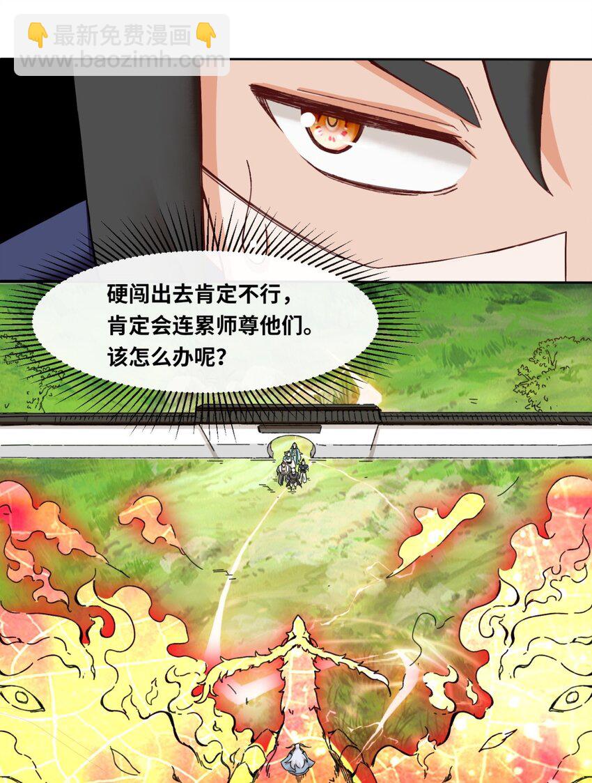 112 奉旨缉拿-第113话