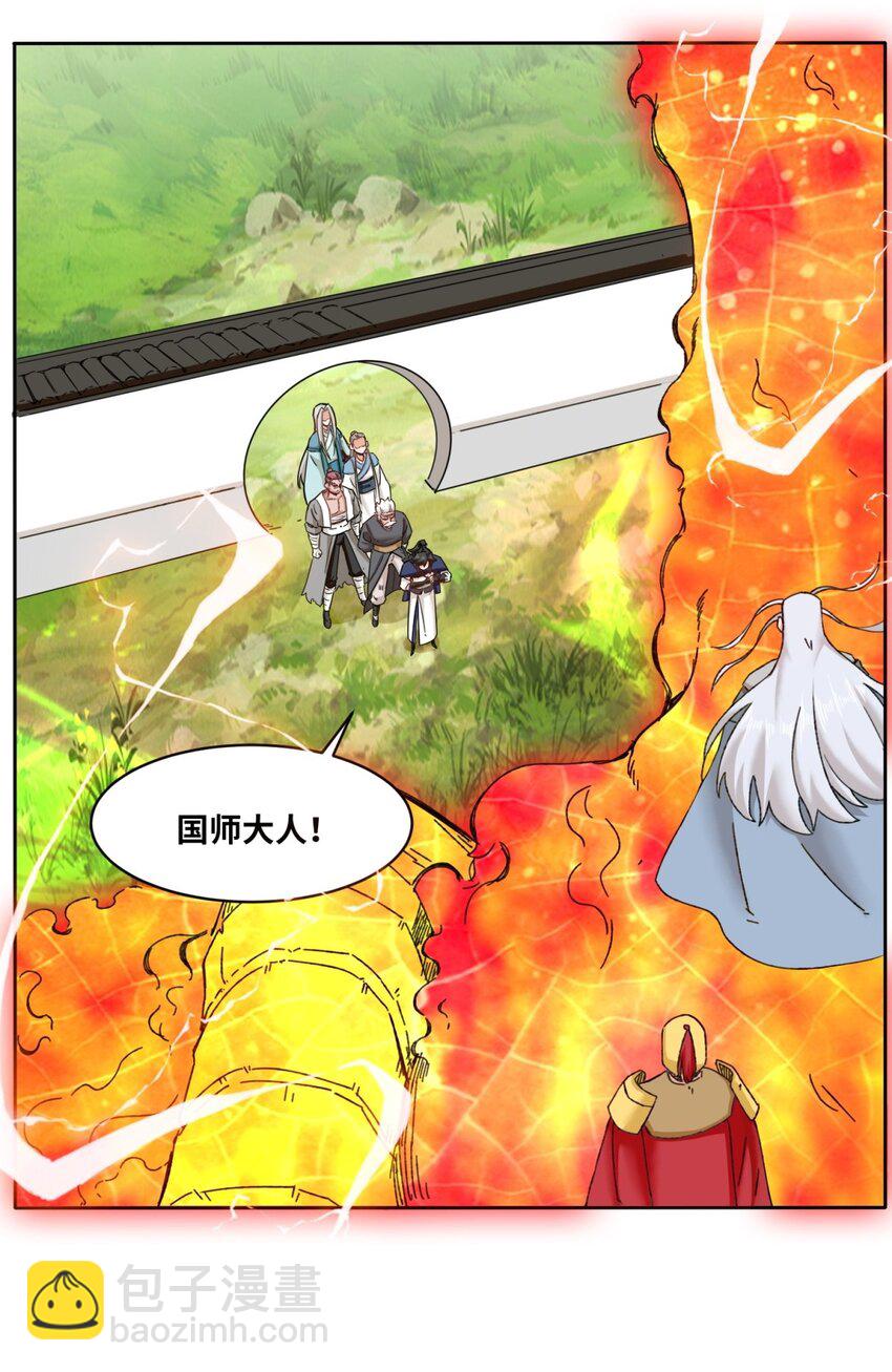 112 奉旨缉拿-第113话