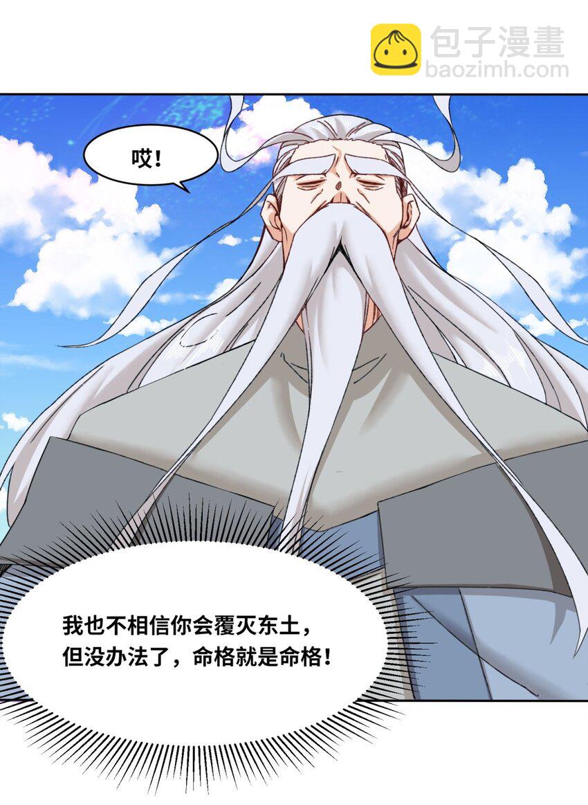 112 奉旨缉拿-第113话