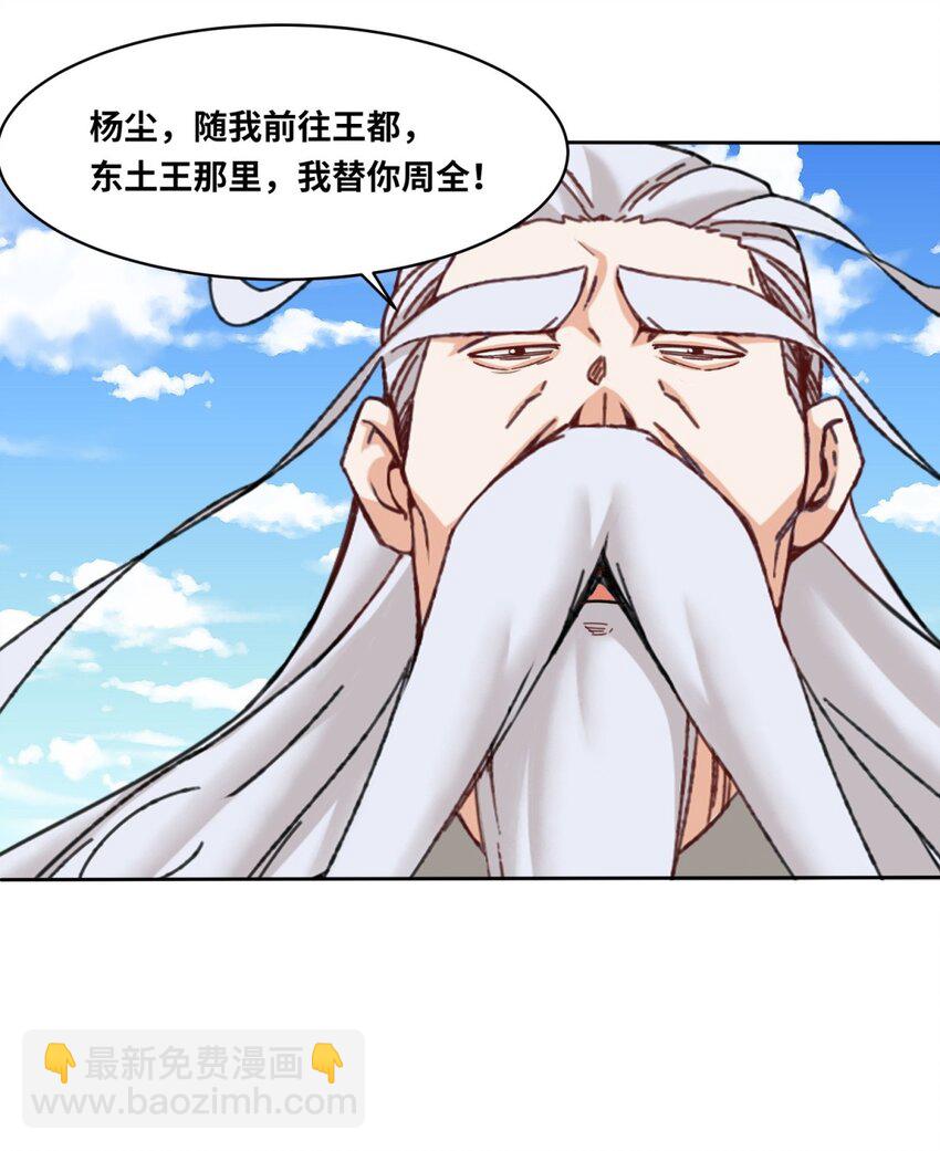 112 奉旨缉拿-第113话