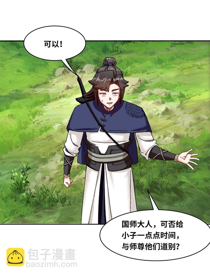 112 奉旨缉拿-第113话