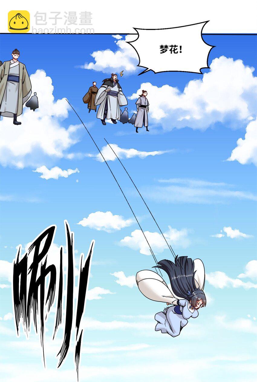 112 奉旨缉拿-第113话