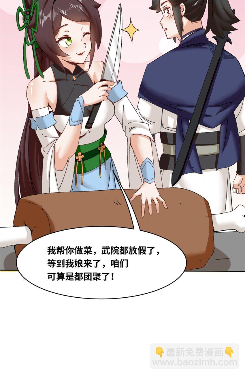 112 奉旨缉拿-第113话