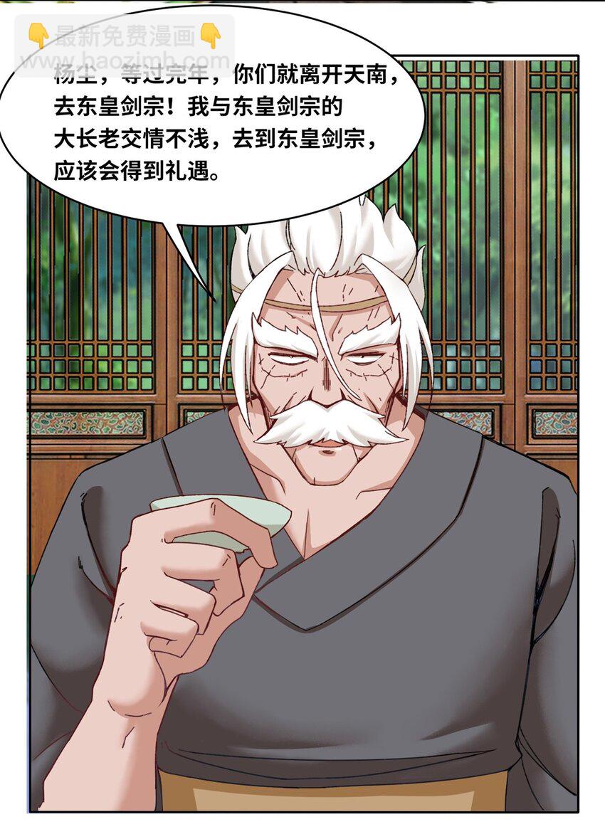 112 奉旨缉拿-第113话