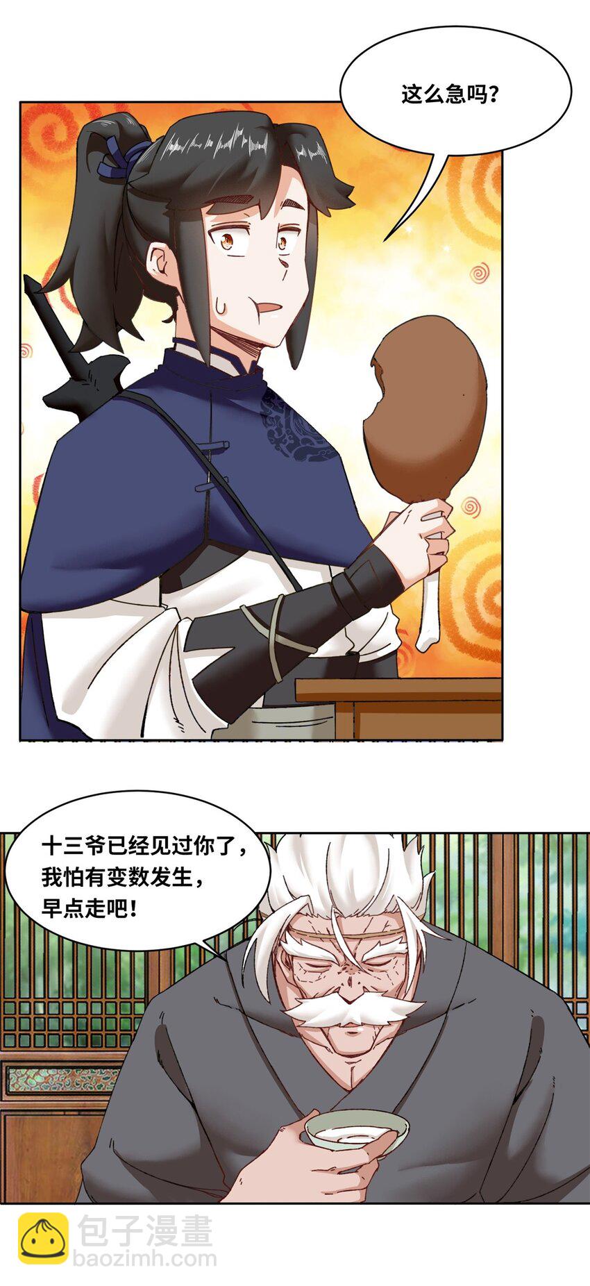 112 奉旨缉拿-第113话