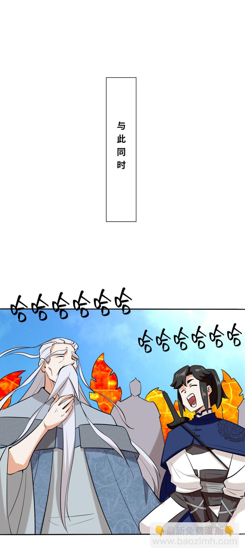 无尽吞噬 - 114 消失 - 2